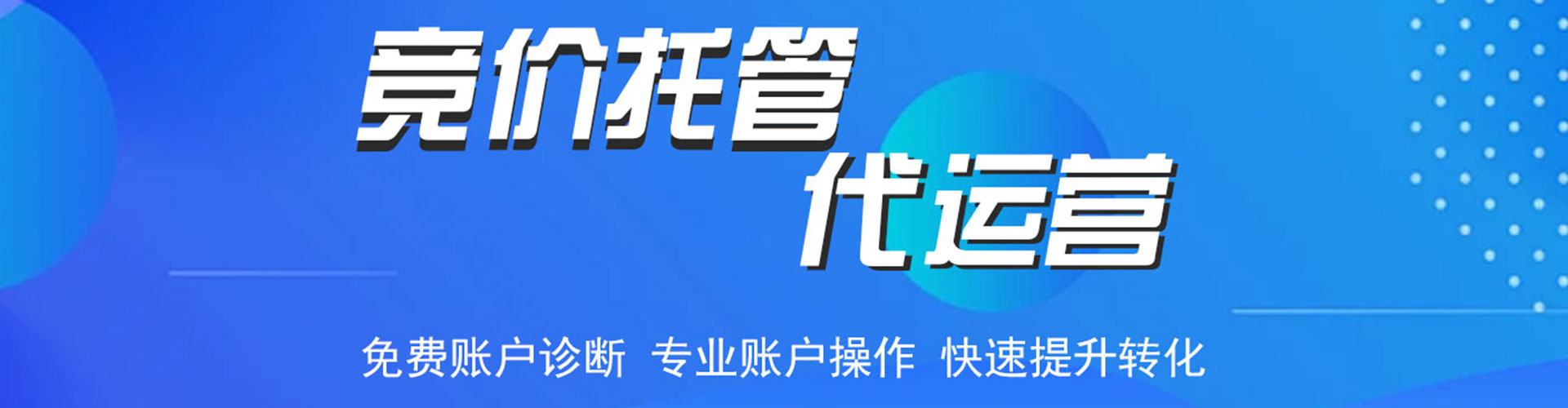 黑水百度sem